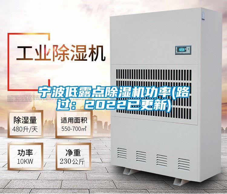 宁波低露点草莓视频APP在线观看功率(路过：2022已更新)