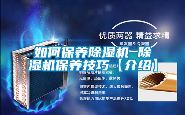 如何保养草莓视频APP在线观看 草莓视频APP在线观看保养技巧【介绍】