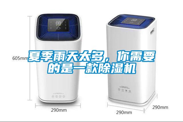 夏季雨天太多，你需要的是一款草莓视频APP在线观看