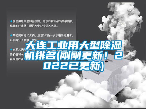 大连工业用大型草莓视频APP在线观看排名(刚刚更新！2022已更新)