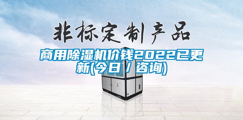 商用草莓视频APP在线观看价钱2022已更新(今日／咨询)