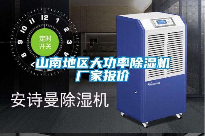 山南地区大功率草莓视频APP在线观看厂家报价