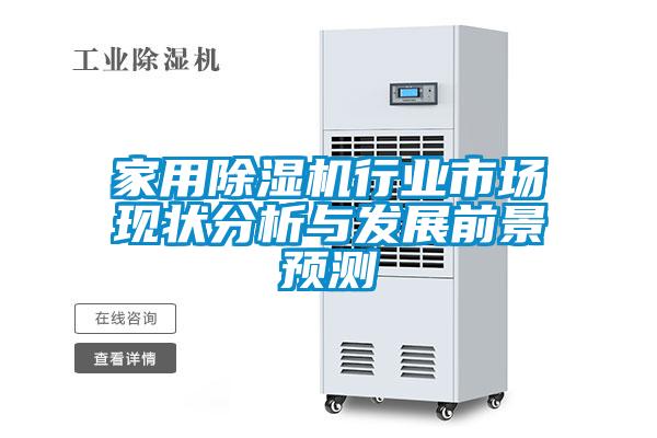 家用草莓视频APP在线观看行业市场现状分析与发展前景预测