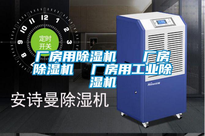 厂房用草莓视频APP在线观看   厂房草莓视频APP在线观看  厂房用工业草莓视频APP在线观看