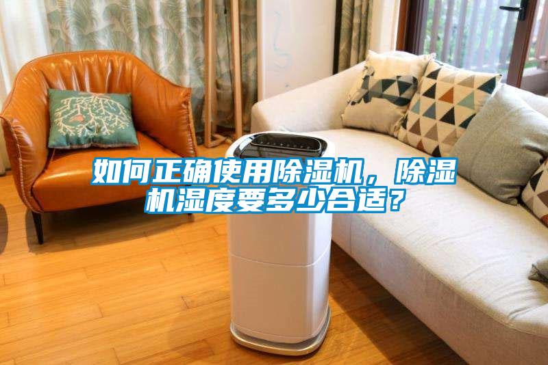 如何正确使用草莓视频APP在线观看，草莓视频APP在线观看湿度要多少合适？