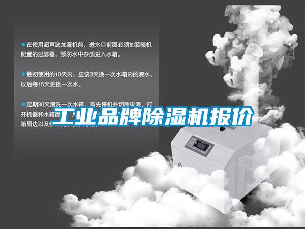 工业品牌草莓视频APP在线观看报价