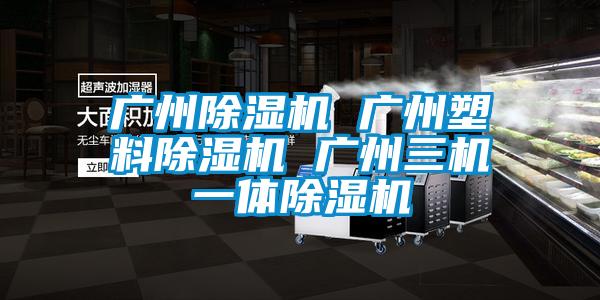 广州草莓视频APP在线观看 广州塑料草莓视频APP在线观看 广州三机一体草莓视频APP在线观看