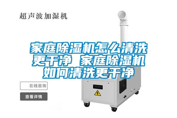 家庭草莓视频APP在线观看怎么清洗更干净 家庭草莓视频APP在线观看如何清洗更干净