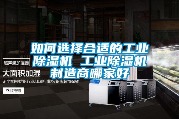 如何选择合适的工业草莓视频APP在线观看 工业草莓视频APP在线观看制造商哪家好