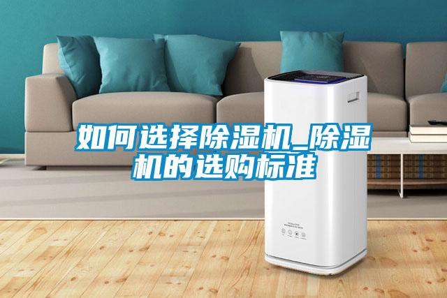 如何选择草莓视频APP在线观看_草莓视频APP在线观看的选购标准