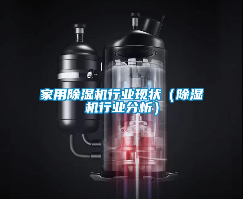 家用草莓视频APP在线观看行业现状（草莓视频APP在线观看行业分析）