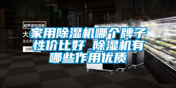 家用草莓视频APP在线观看哪个牌子性价比好 草莓视频APP在线观看有哪些作用优质