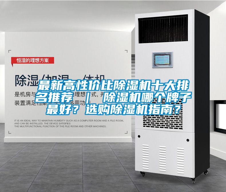最新高性价比草莓视频APP在线观看十大排名推荐 ｜ 草莓视频APP在线观看哪个牌子最好？选购草莓视频APP在线观看指南？