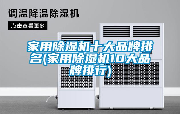 家用草莓视频APP在线观看十大品牌排名(家用草莓视频APP在线观看10大品牌排行)