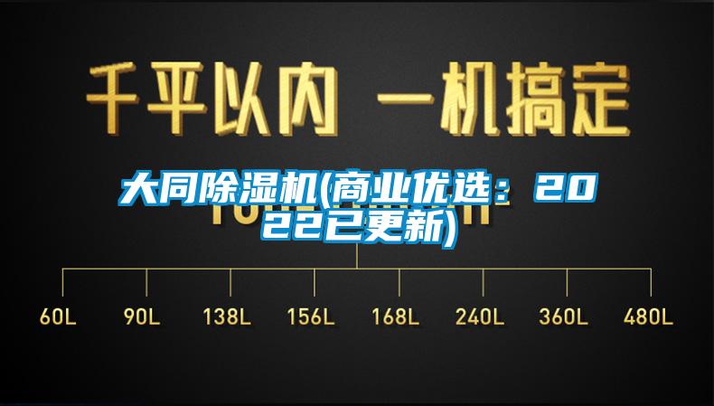 大同草莓视频APP在线观看(商业优选：2022已更新)