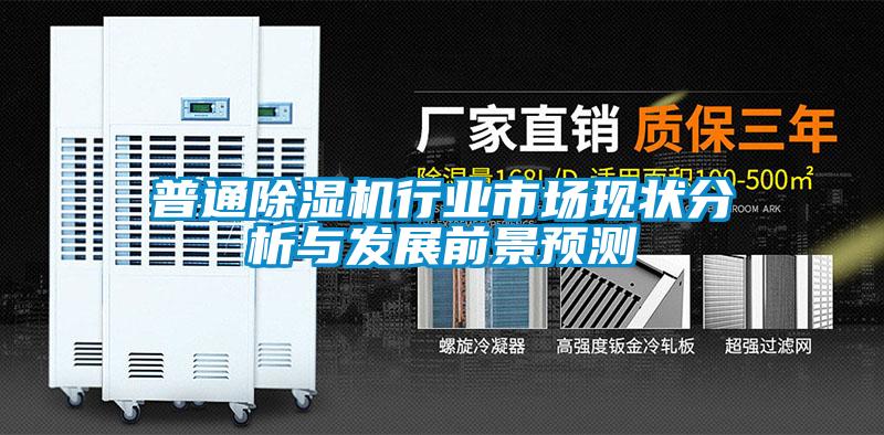 普通草莓视频APP在线观看行业市场现状分析与发展前景预测