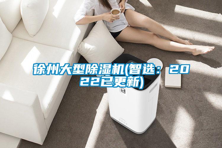 徐州大型草莓视频APP在线观看(智选：2022已更新)