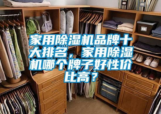 家用草莓视频APP在线观看品牌十大排名，家用草莓视频APP在线观看哪个牌子好性价比高？