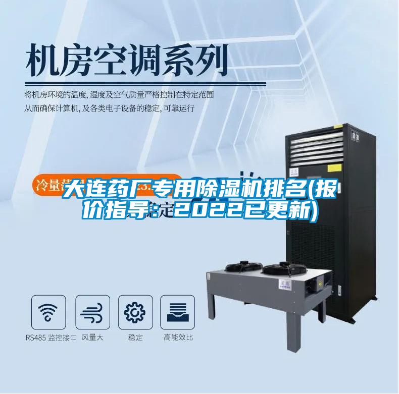 大连药厂专用草莓视频APP在线观看排名(报价指导：2022已更新)