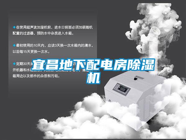 宜昌地下配电房草莓视频APP在线观看