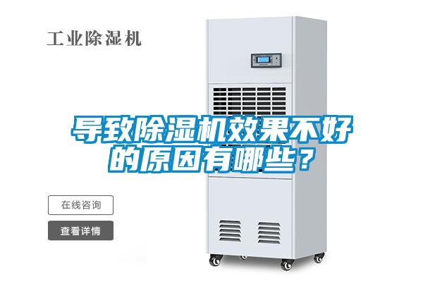 导致草莓视频APP在线观看效果不好的原因有哪些？