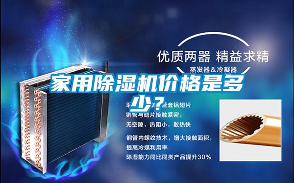 家用草莓视频APP在线观看价格是多少？