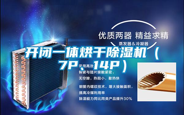 开闭一体烘干草莓视频APP在线观看（7P、14P）
