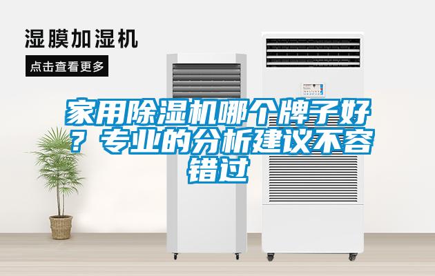家用草莓视频APP在线观看哪个牌子好？专业的分析建议不容错过
