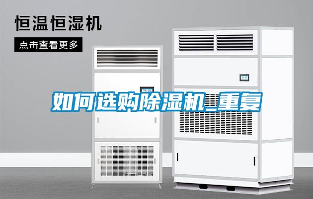 如何选购草莓视频APP在线观看_重复