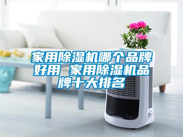 家用草莓视频APP在线观看哪个品牌好用 家用草莓视频APP在线观看品牌十大排名