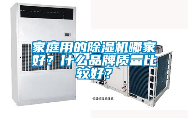 家庭用的草莓视频APP在线观看哪家好？什么品牌质量比较好？