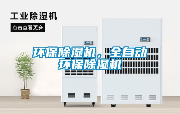 环保草莓视频APP在线观看，全自动环保草莓视频APP在线观看