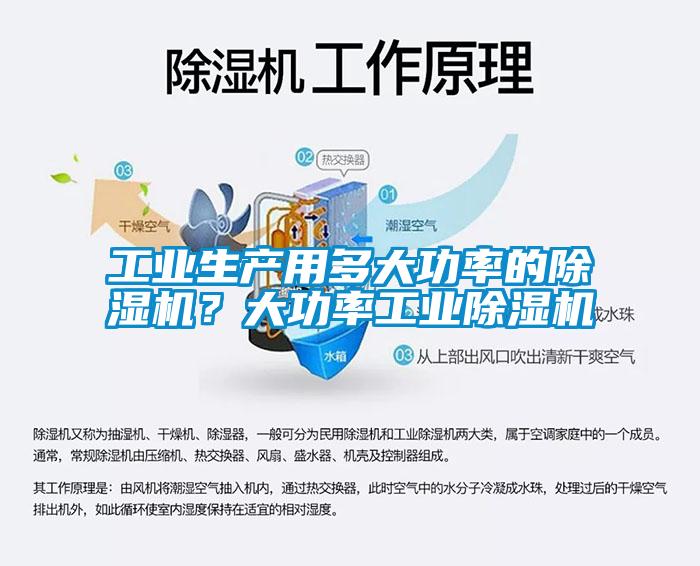 工业生产用多大功率的草莓视频APP在线观看？大功率工业草莓视频APP在线观看