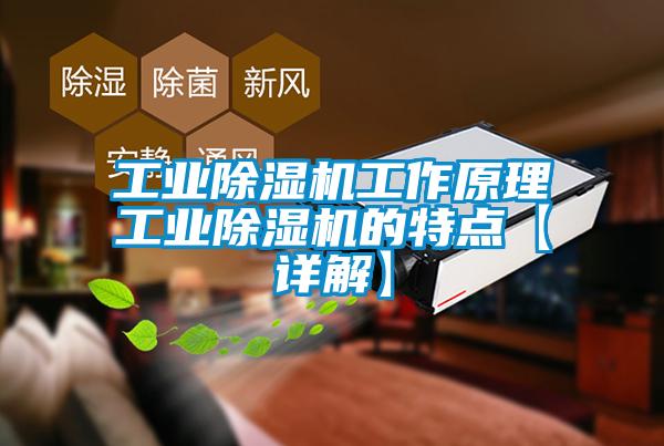 工业草莓视频APP在线观看工作原理工业草莓视频APP在线观看的特点【详解】