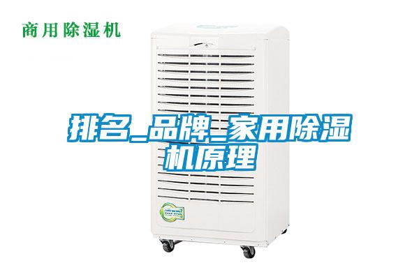 排名_品牌_家用草莓视频APP在线观看原理