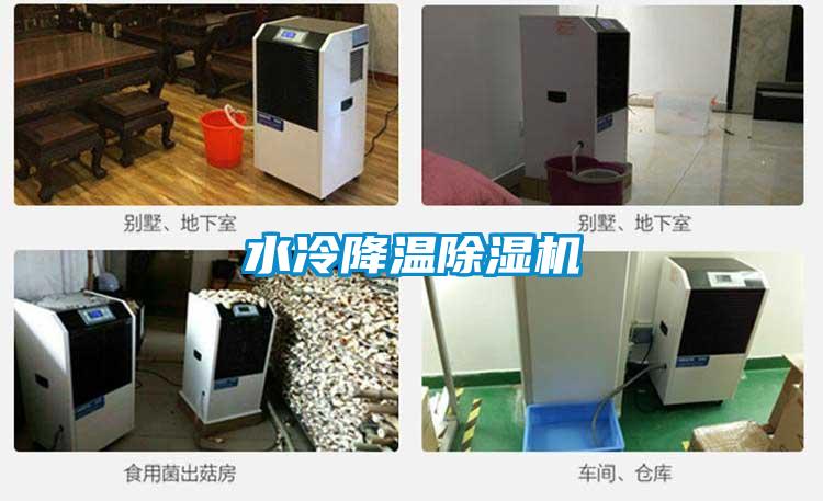 水冷降温草莓视频APP在线观看