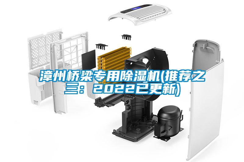 漳州桥梁专用草莓视频APP在线观看(推荐之三：2022已更新)