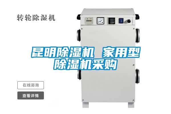 昆明草莓视频APP在线观看 家用型草莓视频APP在线观看采购