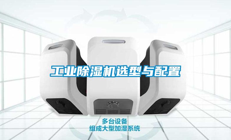 工业草莓视频APP在线观看选型与配置