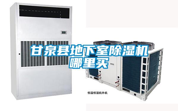 甘泉县地下室草莓视频APP在线观看哪里买