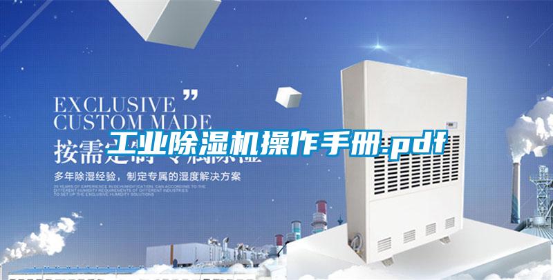工业草莓视频APP在线观看操作手册.pdf