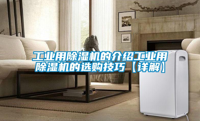工业用草莓视频APP在线观看的介绍工业用草莓视频APP在线观看的选购技巧【详解】