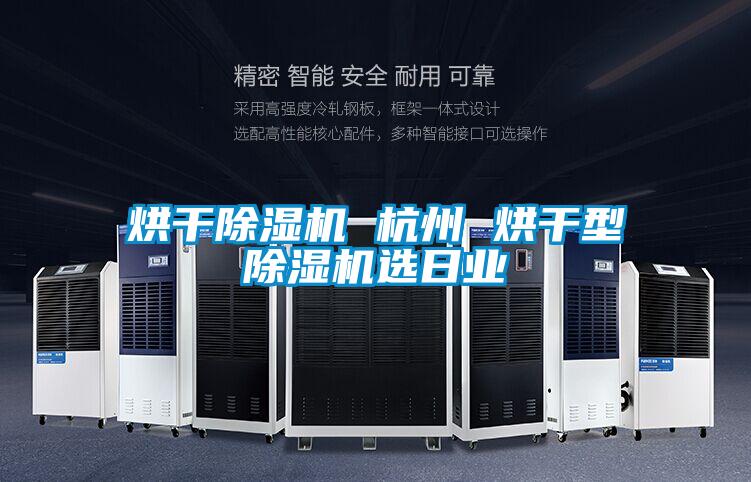 烘干草莓视频APP在线观看 杭州 烘干型草莓视频APP在线观看选日业