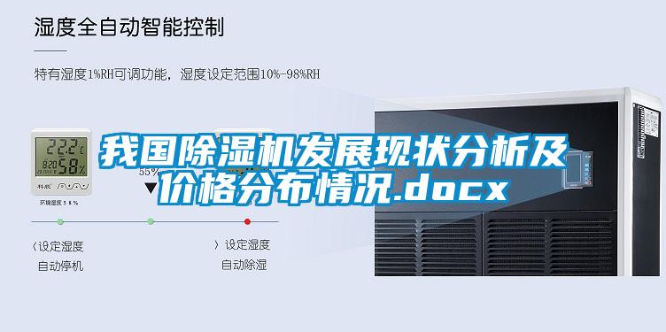 我国草莓视频APP在线观看发展现状分析及价格分布情况.docx