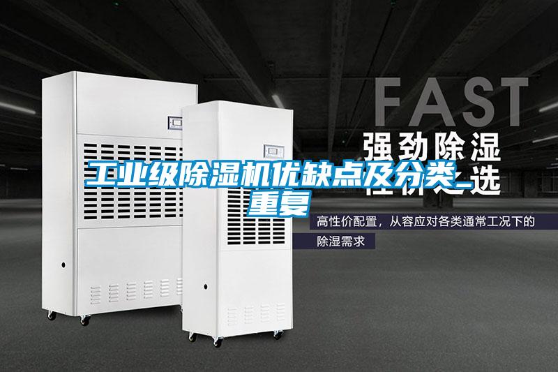 工业级草莓视频APP在线观看优缺点及分类_重复
