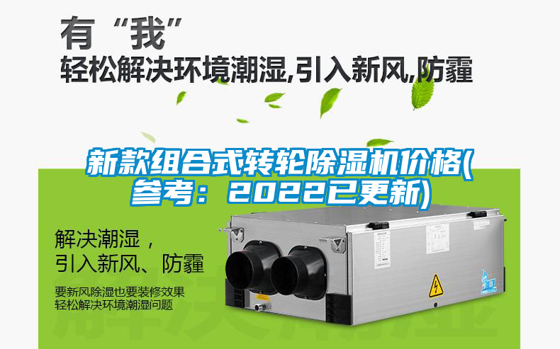 新款组合式转轮草莓视频APP在线观看价格(参考：2022已更新)