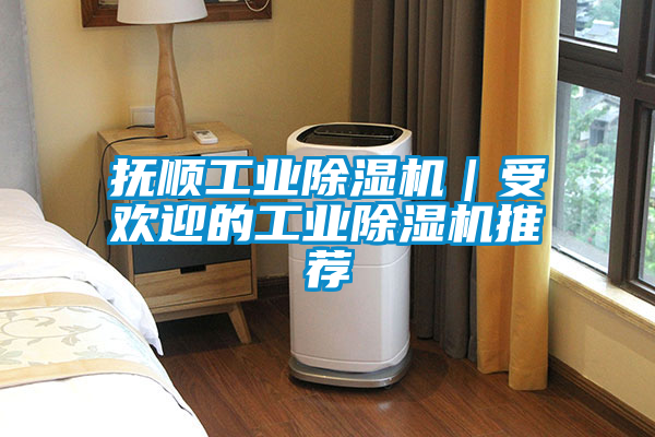 抚顺工业草莓视频APP在线观看｜受欢迎的工业草莓视频APP在线观看推荐