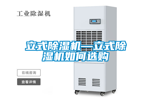 立式草莓视频APP在线观看—立式草莓视频APP在线观看如何选购