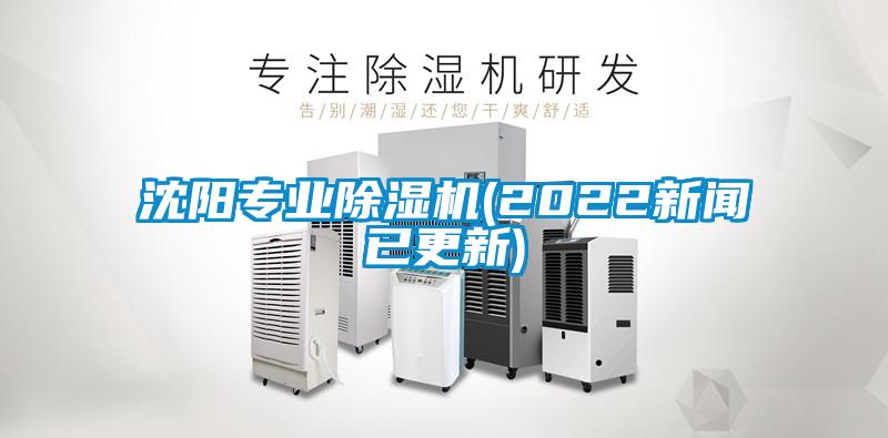 沈阳专业草莓视频APP在线观看(2022新闻已更新)
