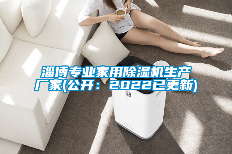 淄博专业家用草莓视频APP在线观看生产厂家(公开：2022已更新)
